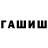 Метамфетамин Methamphetamine Gacha_Zlata