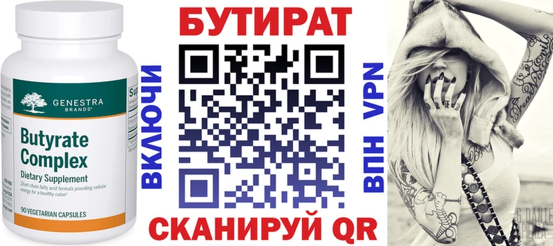 как найти наркотики  блэк спрут как зайти  БУТИРАТ 99%  Грязовец 