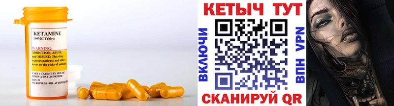 закладки Грязовец КЕТАМИН VHQ