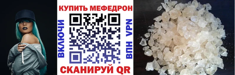 МЕФ кристаллы Грязовец