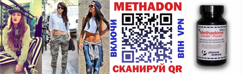 МЕТАДОН methadone цена наркотик Грязовец